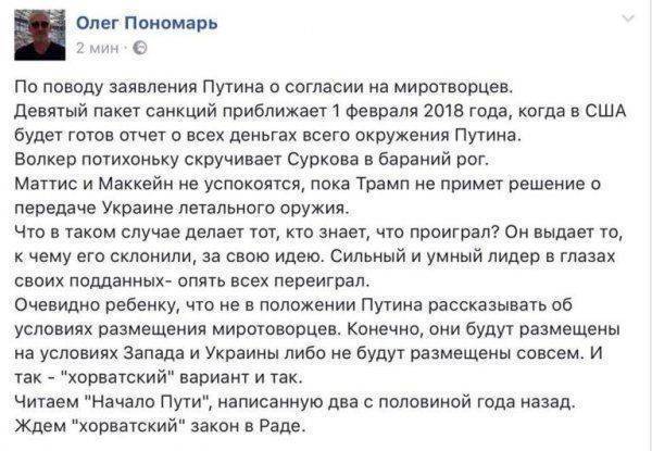 «Капитуляция» Путина «Капитуляция» Путина