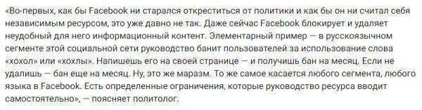 Кремль отреагировал на сообщение Facebook о вмешательстве РФ в американские выборы Кремль отреагировал на сообщение Facebook о вмешательстве РФ в американские выборы