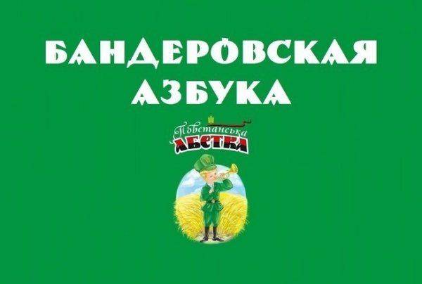 Бандеро-приходская школа Бандеро-приходская школа