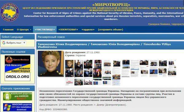О возмутительном безобразии на «Миротворце» О возмутительном безобразии на «Миротворце»