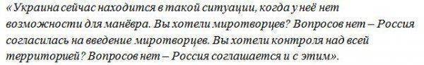 Украинский националист о вводе контингента ООН на Донбасс: У нас нет возможности для манёвра Украинский националист о вводе контингента ООН на Донбасс: У нас нет возможности для манёвра