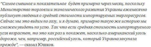 Эксперт об угле для Украины из США: Самое смешное будет через месяц, если цены возрастут Эксперт об угле для Украины из США: Самое смешное будет через месяц, если цены возрастут