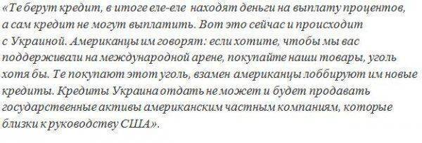 Эксперт об угле для Украины из США: Самое смешное будет через месяц, если цены возрастут Эксперт об угле для Украины из США: Самое смешное будет через месяц, если цены возрастут