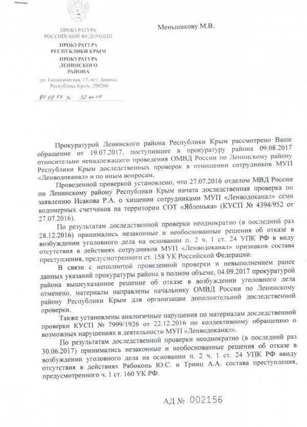 В Крыму политсовет «Единой России» оказывает давление на мэра пгт. Ленино В Крыму политсовет «Единой России» оказывает давление на мэра пгт. Ленино