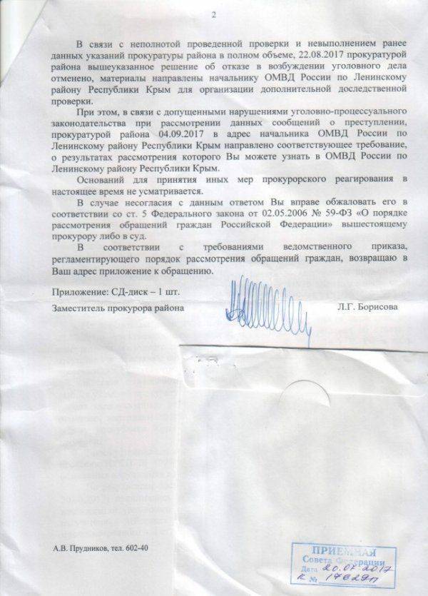 В Крыму политсовет «Единой России» оказывает давление на мэра пгт. Ленино В Крыму политсовет «Единой России» оказывает давление на мэра пгт. Ленино