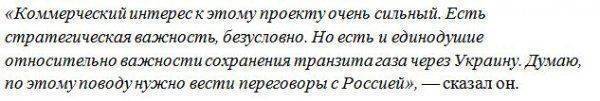 Глава Еврокомиссии: Европе интересен «Северный поток-2», а по поводу Украины нужно вести переговоры с РФ Глава Еврокомиссии: Европе интересен «Северный поток-2», а по поводу Украины нужно вести переговоры с РФ
