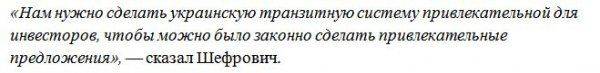 Глава Еврокомиссии: Европе интересен «Северный поток-2», а по поводу Украины нужно вести переговоры с РФ Глава Еврокомиссии: Европе интересен «Северный поток-2», а по поводу Украины нужно вести переговоры с РФ