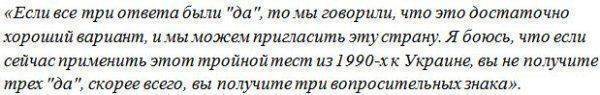 Немецкий дипломат: у Украины нет шансов вступить в НАТО в ближайшее время Немецкий дипломат: у Украины нет шансов вступить в НАТО в ближайшее время