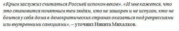 Никита Михалков о русском Крыме: Заслужил право считаться частью России испокон веков Никита Михалков о русском Крыме: Заслужил право считаться частью России испокон веков