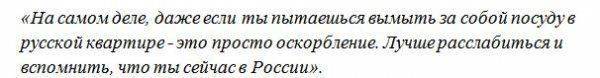 Американец поразился жизнью в России: Русские — прекрасные хозяева Американец поразился жизнью в России: Русские — прекрасные хозяева