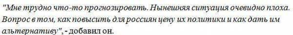 Американский дипломат: санкции США и ЕС против России не решат проблем украинцев Американский дипломат: санкции США и ЕС против России не решат проблем украинцев
