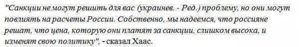 Американский дипломат: санкции США и ЕС против России не решат проблем украинцев Американский дипломат: санкции США и ЕС против России не решат проблем украинцев