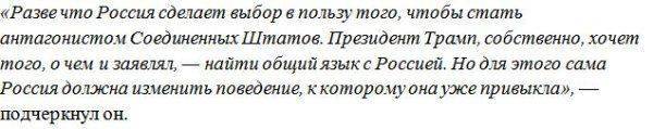 Курт Волкер об отношениях РФ и США: Россия должна изменить поведение Курт Волкер об отношениях РФ и США: Россия должна изменить поведение