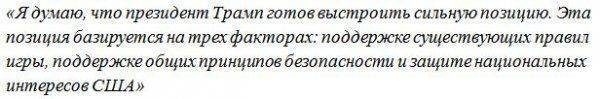 Курт Волкер об отношениях РФ и США: Россия должна изменить поведение Курт Волкер об отношениях РФ и США: Россия должна изменить поведение