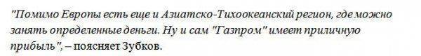 Никаких проблем: Газпром найдёт деньги на стройку «Северного потока-2» Никаких проблем: Газпром найдёт деньги на стройку «Северного потока-2»