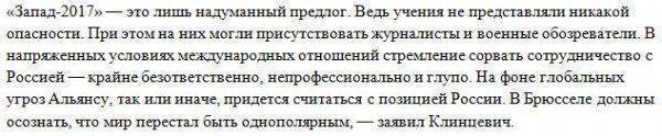 Клинцевич о заморозке Брюсселем совета РФ-НАТО: Придётся считаться с позицией России Клинцевич о заморозке Брюсселем совета РФ-НАТО: Придётся считаться с позицией России
