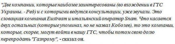 Россия может получить контроль над транзитными мощностями украинской ГТС Россия может получить контроль над транзитными мощностями украинской ГТС