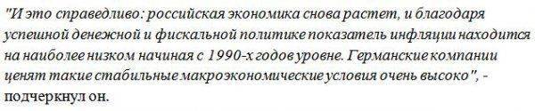 Несмотря на Украину: посол Германии рассказал, что немецкие компании сохранили верность рынку РФ Несмотря на Украину: посол Германии рассказал, что немецкие компании сохранили верность рынку РФ