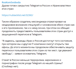 Дуров участвует в новом проекте ФСБ Дуров участвует в новом проекте ФСБ
