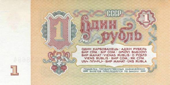 Хочу домой, в СССР: Таки, когда рубль, это шесть вкусных чебуреков Хочу домой, в СССР: Таки, когда рубль, это шесть вкусных чебуреков