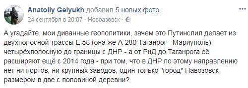 Расширяется трасса Ростов- Мариуполь?! Расширяется трасса Ростов- Мариуполь?!