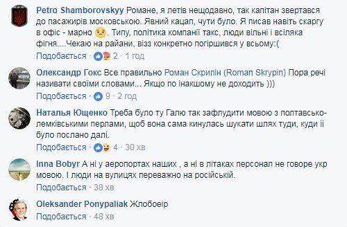 Обслуживали на русском: украинский журналист спровоцировал «языковой скандал» на международном рейсе Обслуживали на русском: украинский журналист спровоцировал «языковой скандал» на международном рейсе