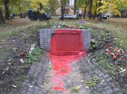 В Харькове памятник бандеровцам из ОУН-УПА облили красной краской В Харькове памятник бандеровцам из ОУН-УПА облили красной краской