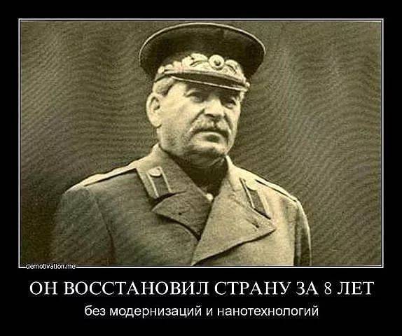 Советский союз при Сталине Советский союз при Сталине