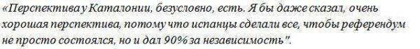 Ищенко о независимости Каталонии: Может повториться «украинский сценарий» с Донбассом Ищенко о независимости Каталонии: Может повториться «украинский сценарий» с Донбассом