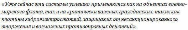 Надежная защита для Керченского моста: Россия может применить отечественные гидроакустические системы Надежная защита для Керченского моста: Россия может применить отечественные гидроакустические системы