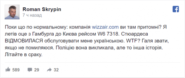 Обслуживали на русском: украинский журналист спровоцировал «языковой скандал» на международном рейсе Обслуживали на русском: украинский журналист спровоцировал «языковой скандал» на международном рейсе