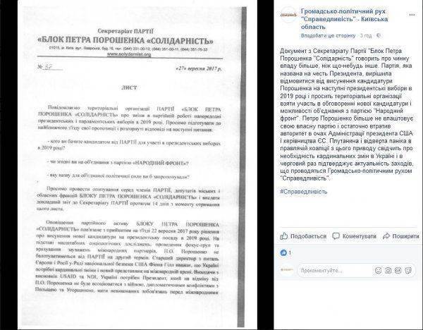 Первый и последний срок Порошенко Первый и последний срок Порошенко