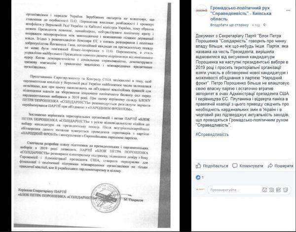 Первый и последний срок Порошенко Первый и последний срок Порошенко
