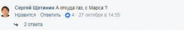 Украинцы о 700 дней без российского газа: сколько нас за дураков держать будут? Украинцы о 700 дней без российского газа: сколько нас за дураков держать будут?