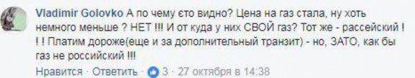 Украинцы о 700 дней без российского газа: сколько нас за дураков держать будут? Украинцы о 700 дней без российского газа: сколько нас за дураков держать будут?
