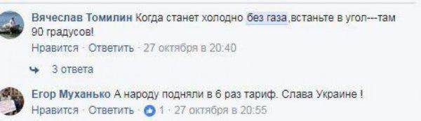 Украинцы о 700 дней без российского газа: сколько нас за дураков держать будут? Украинцы о 700 дней без российского газа: сколько нас за дураков держать будут?