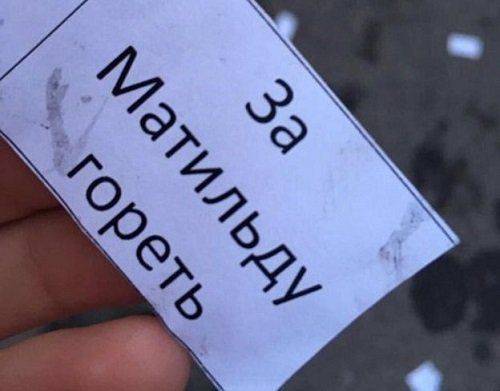 «Православные активисты» – провокаторы в борьбе Запада против России «Православные активисты» – провокаторы в борьбе Запада против России