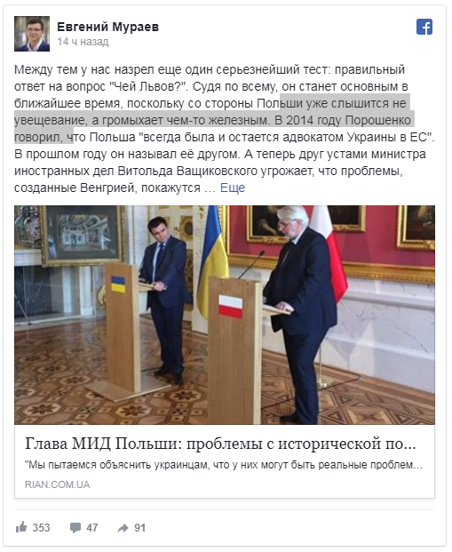 Мураев: Украинцам предстоит ответить на главный вопрос - чей Львов? Мураев: Украинцам предстоит ответить на главный вопрос - чей Львов?