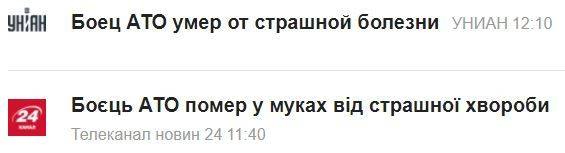 Страшные смерти боевиков «АТО»: Нечеловеческие муки и залитые кровью машины Страшные смерти боевиков «АТО»: Нечеловеческие муки и залитые кровью машины