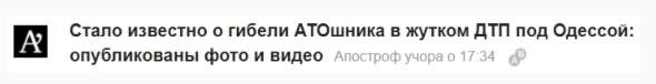 Страшные смерти боевиков «АТО»: Нечеловеческие муки и залитые кровью машины Страшные смерти боевиков «АТО»: Нечеловеческие муки и залитые кровью машины
