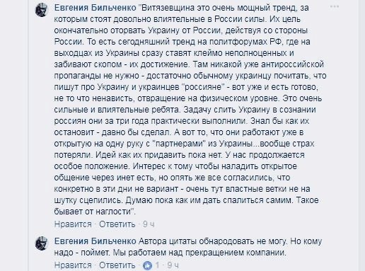 Поиск виноватых - фундамент украинства Поиск виноватых - фундамент украинства