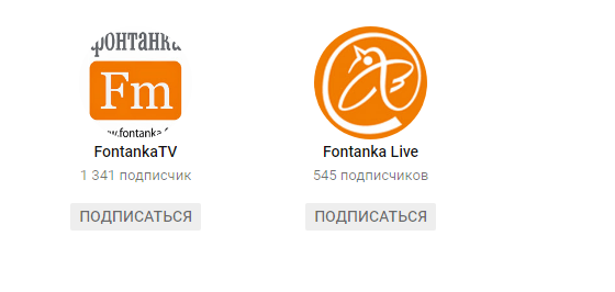«Фонтанка» на YouTube: фиаско Вышенкова и пшик просмотров «Фонтанка» на YouTube: фиаско Вышенкова и пшик просмотров