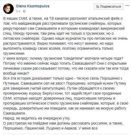 Как встрепенулись укропатриоты... Как встрепенулись укропатриоты...