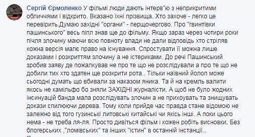 Как встрепенулись укропатриоты... Как встрепенулись укропатриоты...