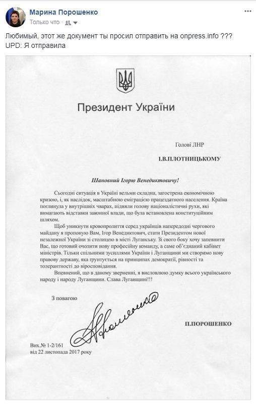 О том, как Порошенко и Плотницкий друг к другу за помощью обращались О том, как Порошенко и Плотницкий друг к другу за помощью обращались