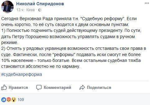 Судебная реформа Порошенко: самый честный суд в мире? Судебная реформа Порошенко: самый честный суд в мире?