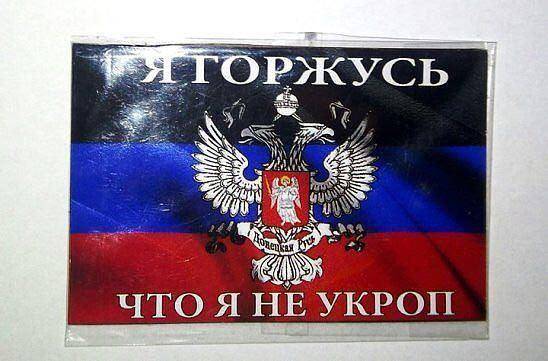 Переполох в бандеровском логове: Львов завалили символикой ДНР Переполох в бандеровском логове: Львов завалили символикой ДНР