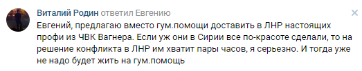 ЧВК Вагнера попросили вернуться на Донбасс, чтобы навести порядок ЧВК Вагнера попросили вернуться на Донбасс, чтобы навести порядок