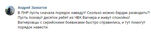 ЧВК Вагнера попросили вернуться на Донбасс, чтобы навести порядок ЧВК Вагнера попросили вернуться на Донбасс, чтобы навести порядок