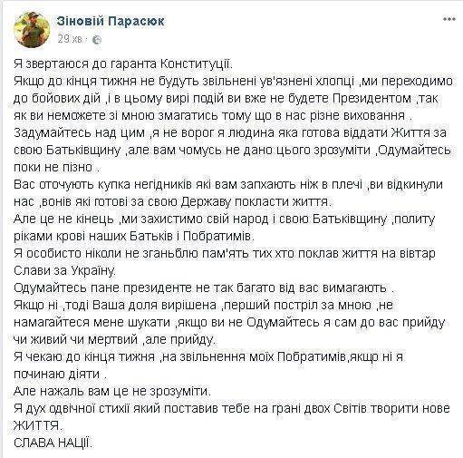 Сожрите друг друга! Сожрите друг друга!